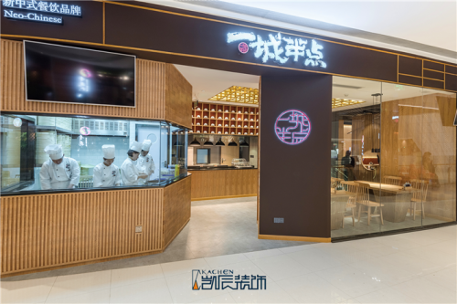 【必一入口工装】合肥中式餐厅装