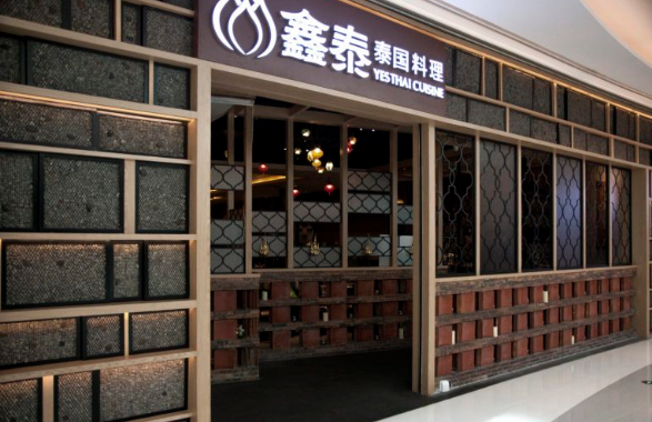 必一入口装饰：泰国料理餐厅